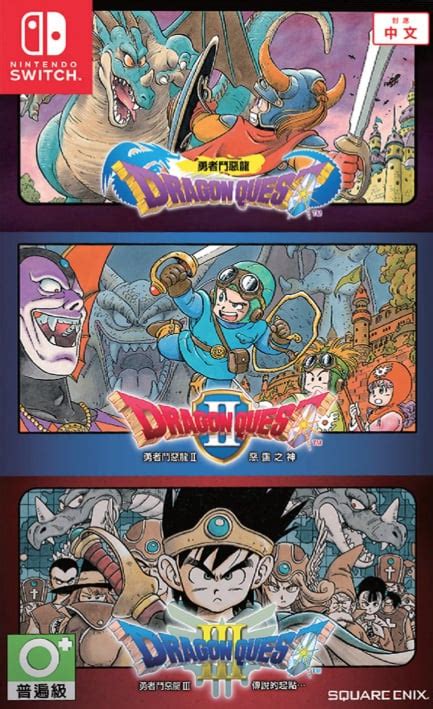 dragon quest x nsp|Dragon Quest 1, 2 & 3 Collection Switch NSP/XCI .